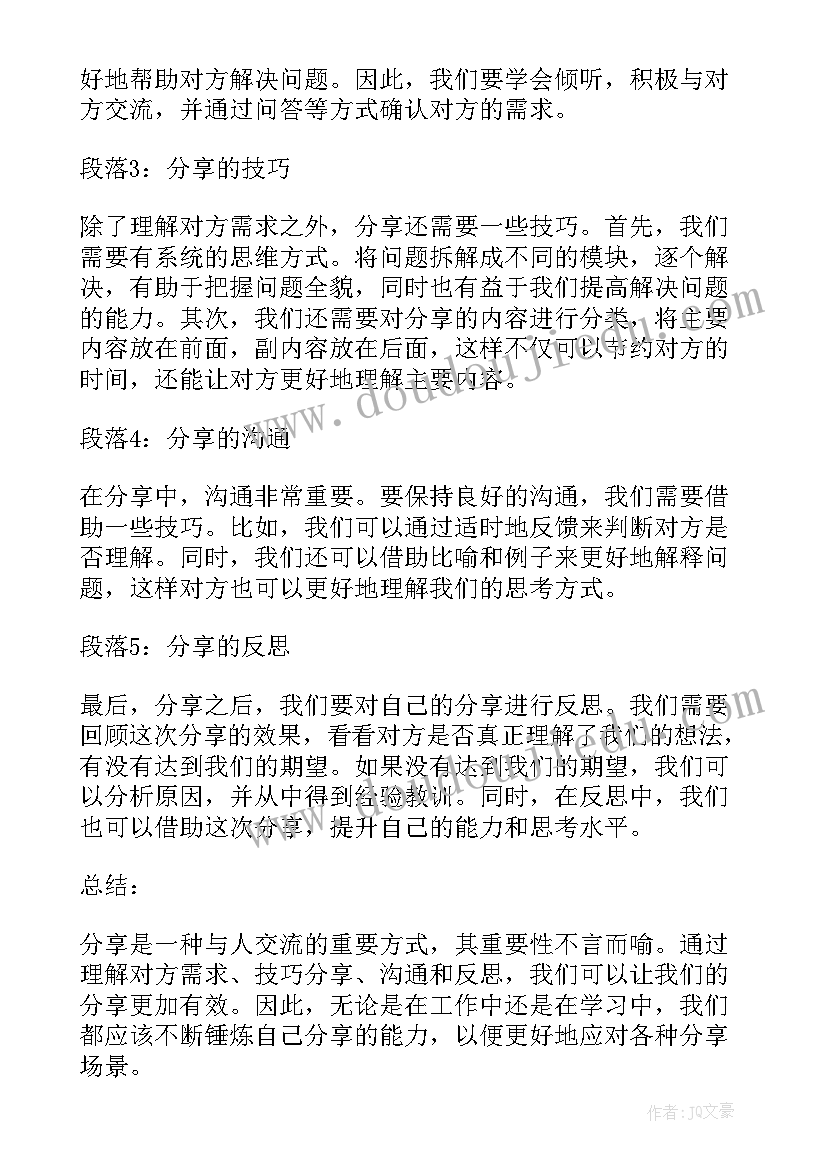 2023年应对困难的心得体会(实用5篇)