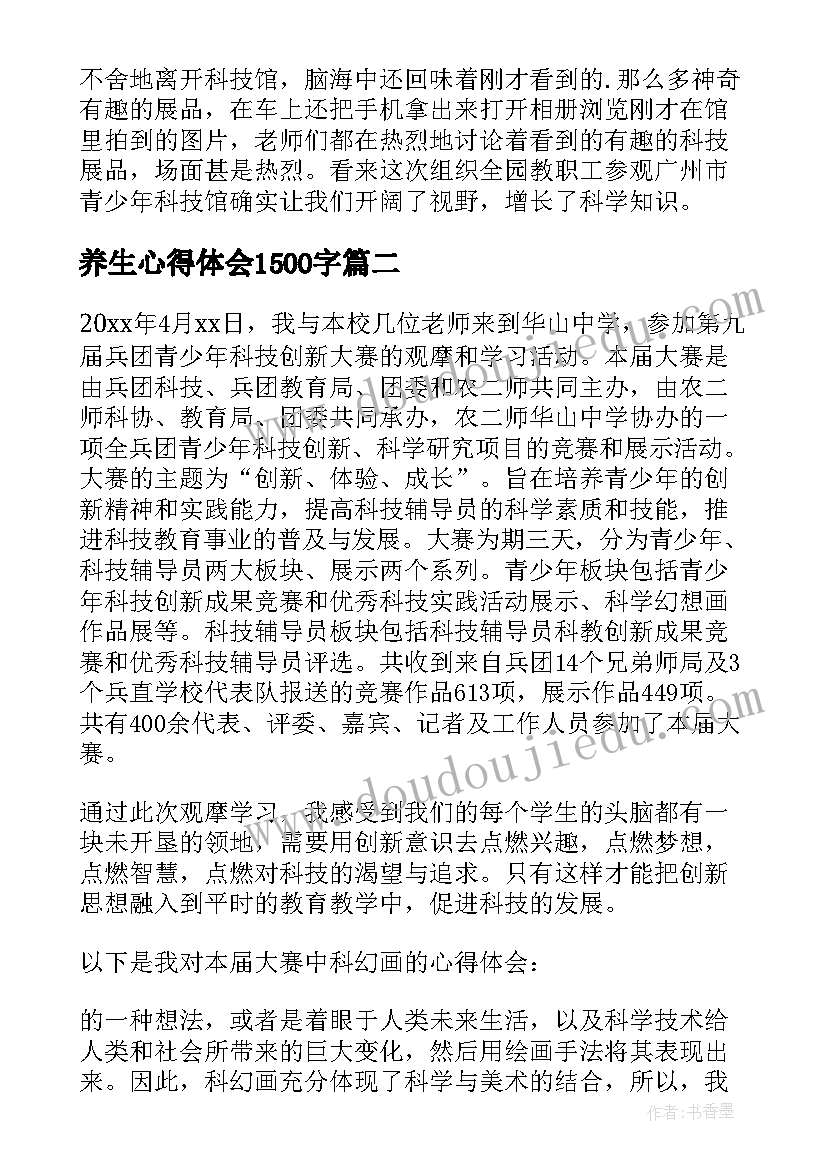 个人教学反思与总结英语 第一学期高一物理的教学反思(大全5篇)