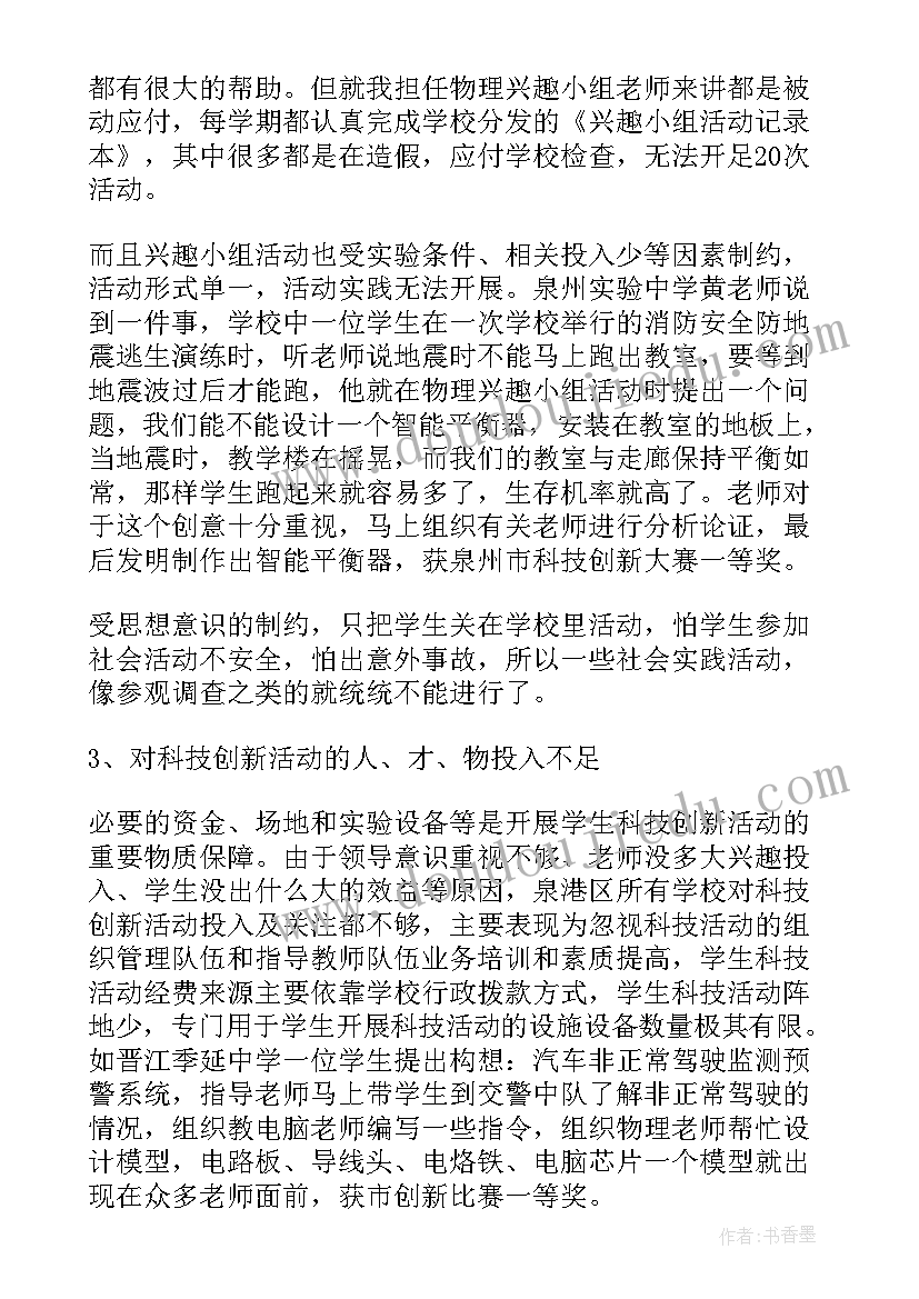 个人教学反思与总结英语 第一学期高一物理的教学反思(大全5篇)