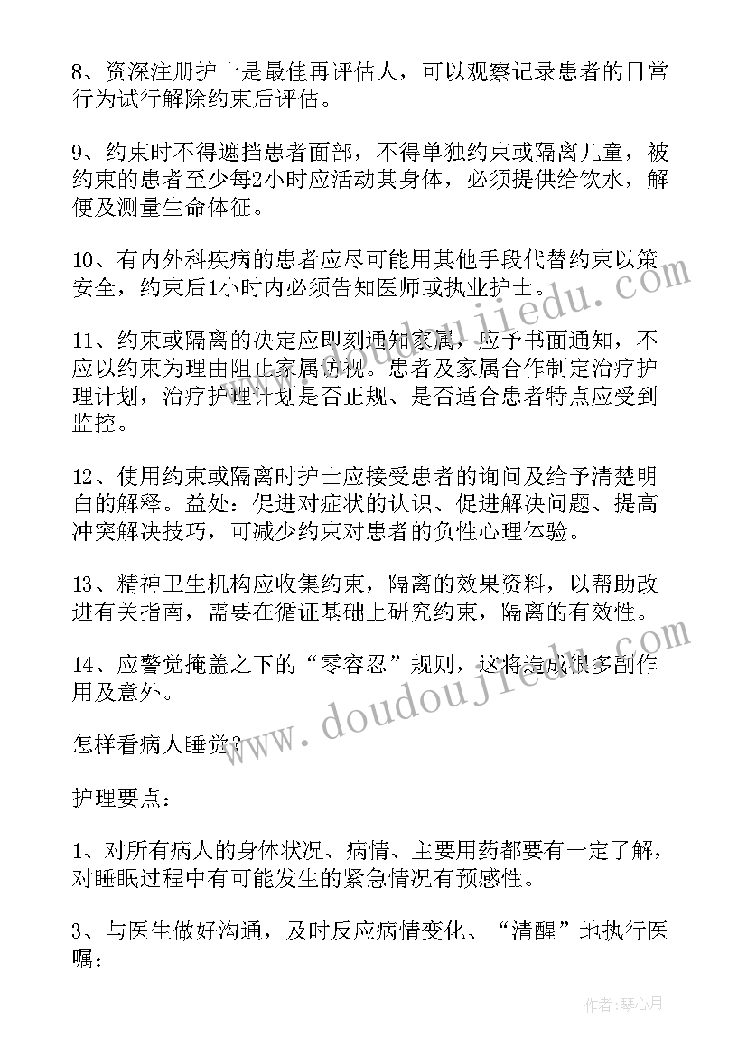 护理结业汇报 护理心得体会(汇总9篇)