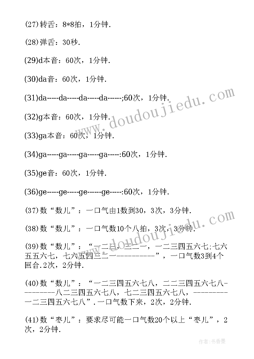 最新训练心得体会800字(实用5篇)