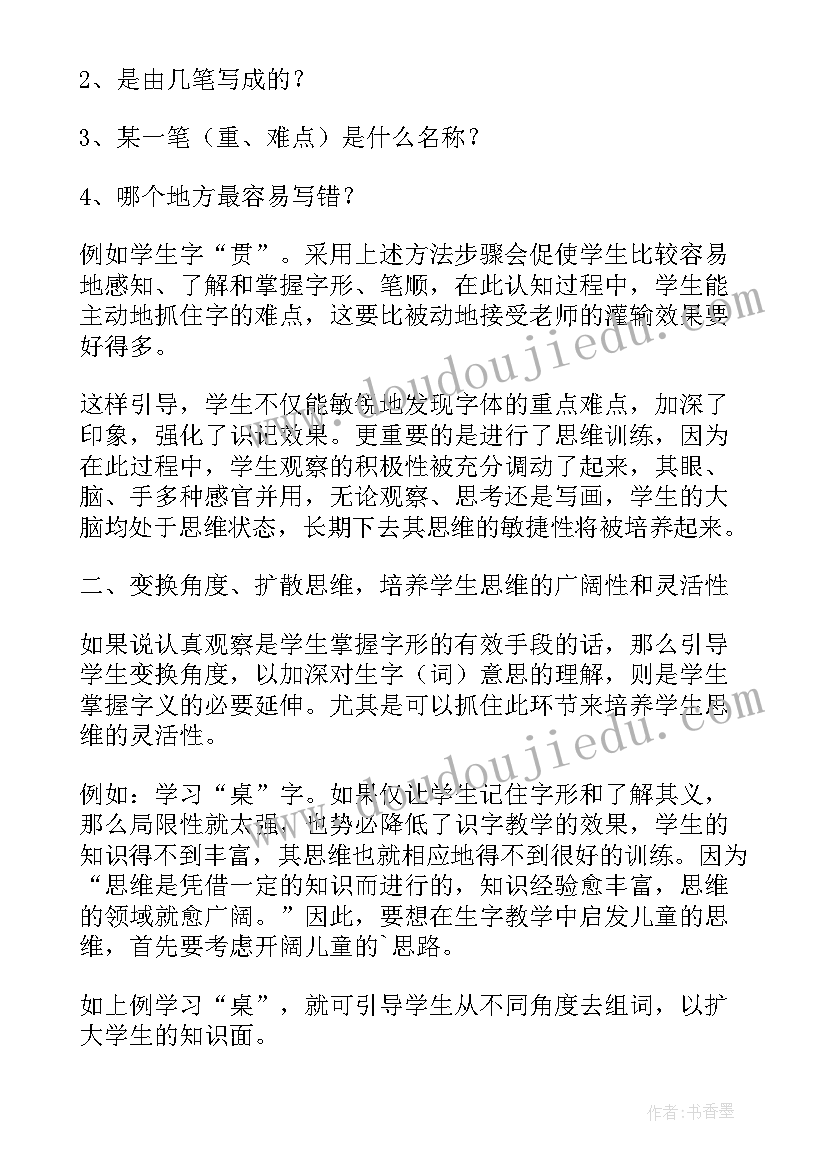 最新训练心得体会800字(实用5篇)