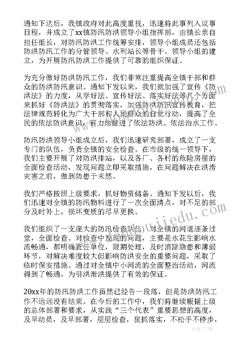 98抗洪的精神心得体会 抗洪抢险的心得体会(精选9篇)