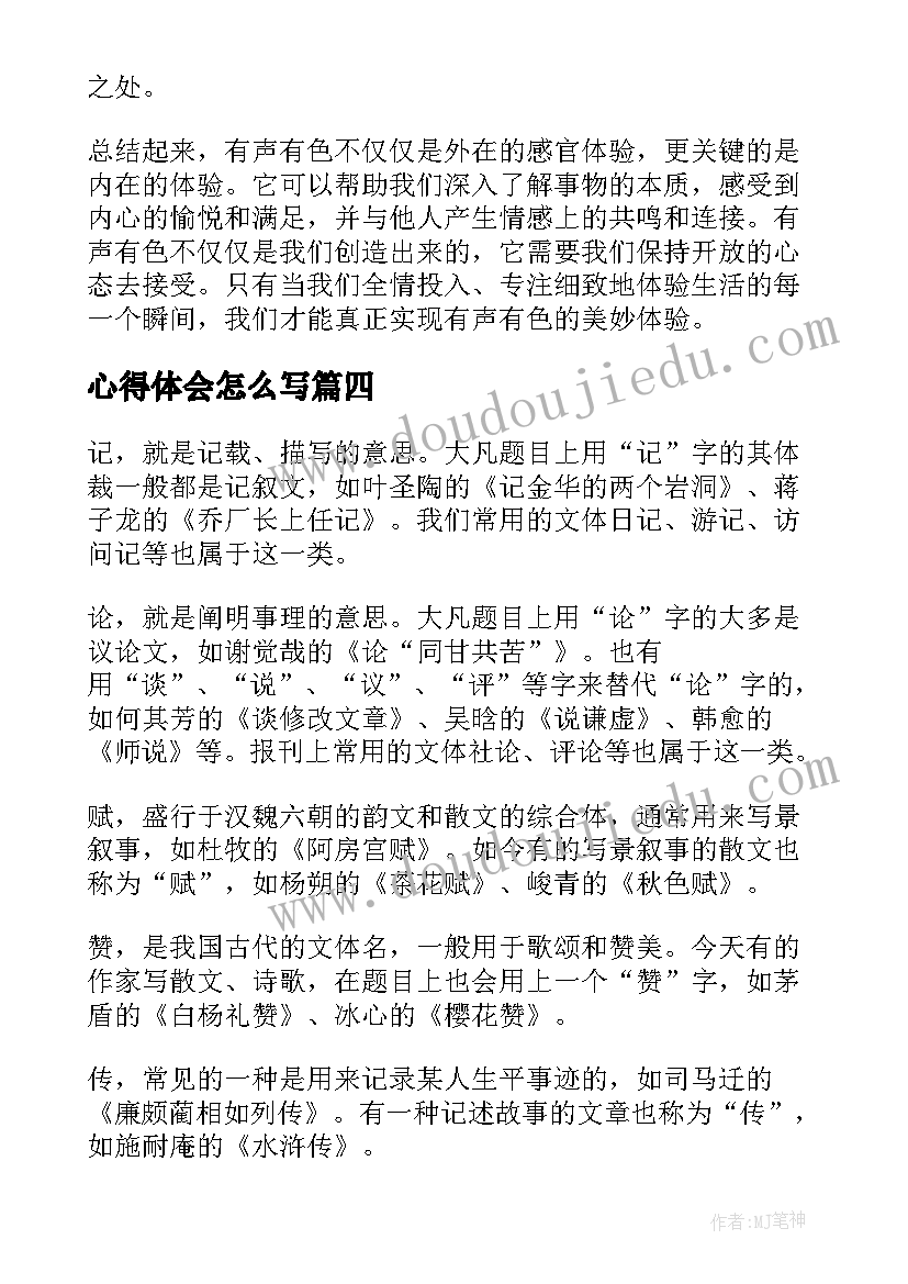 2023年述职报告工作心得体会(优秀7篇)