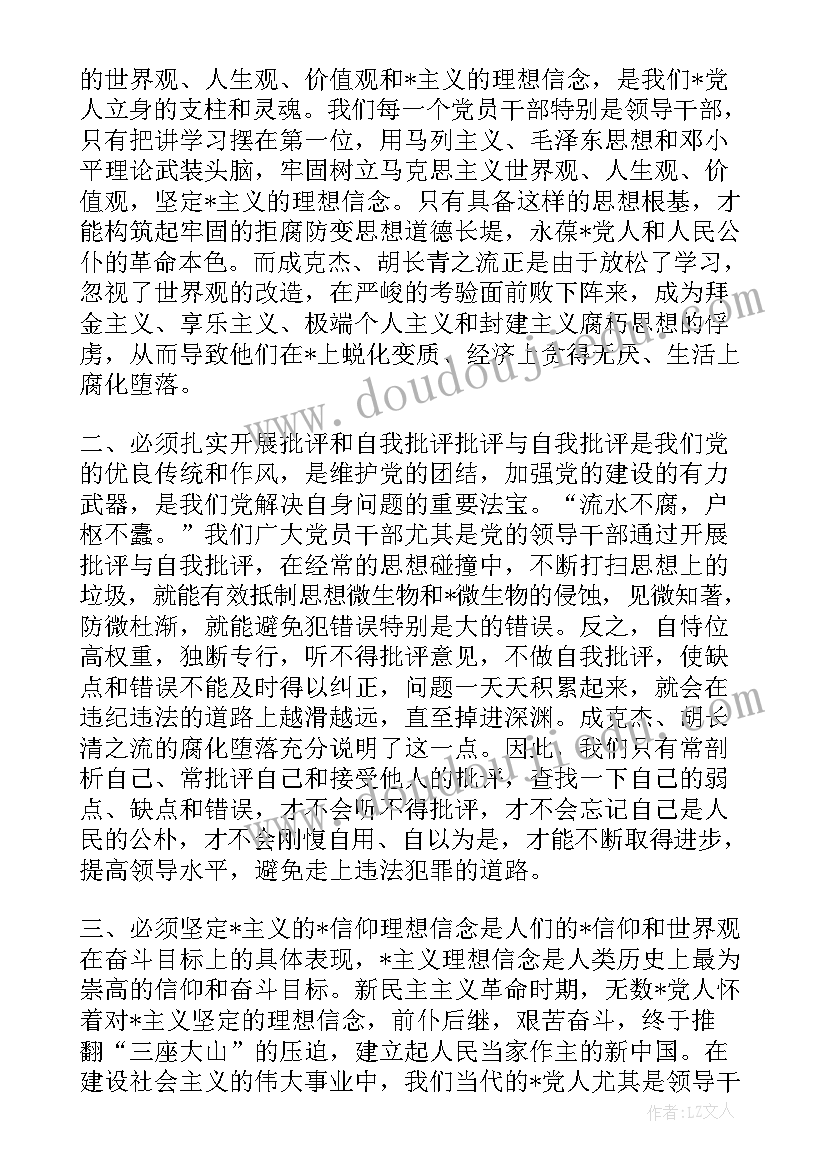 最新司法效率心得体会怎么写(汇总8篇)