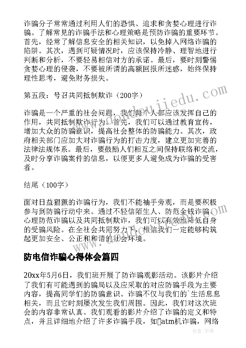 最新组织生活会支部评定意见(通用8篇)