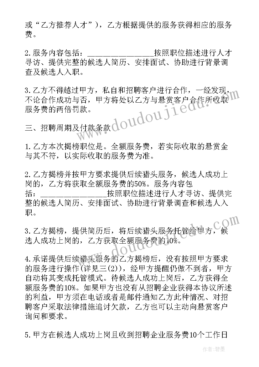 最新幼儿园兼职心得 兼职发传单心得体会(精选5篇)