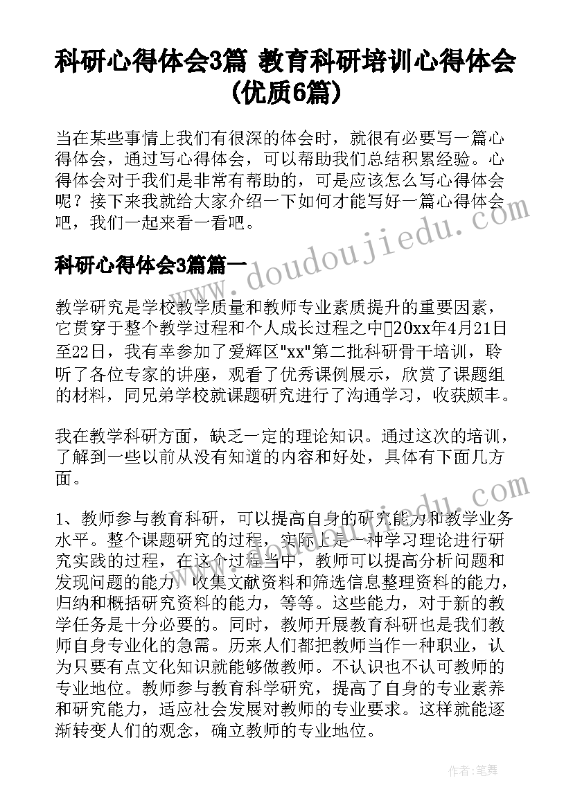 最新小学生三年级自我介绍 小学生三年级自我介绍的(优质6篇)