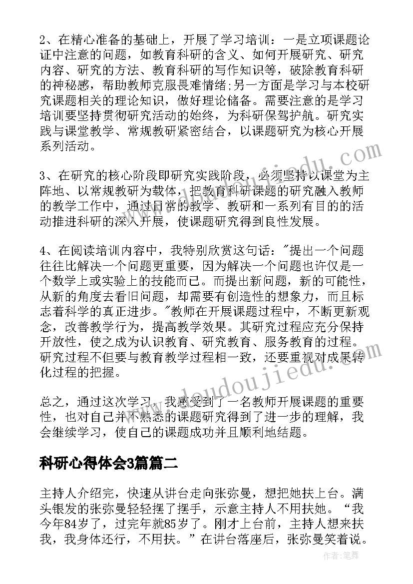 最新小学生三年级自我介绍 小学生三年级自我介绍的(优质6篇)