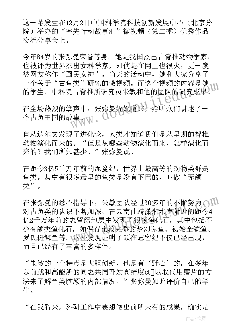 最新小学生三年级自我介绍 小学生三年级自我介绍的(优质6篇)