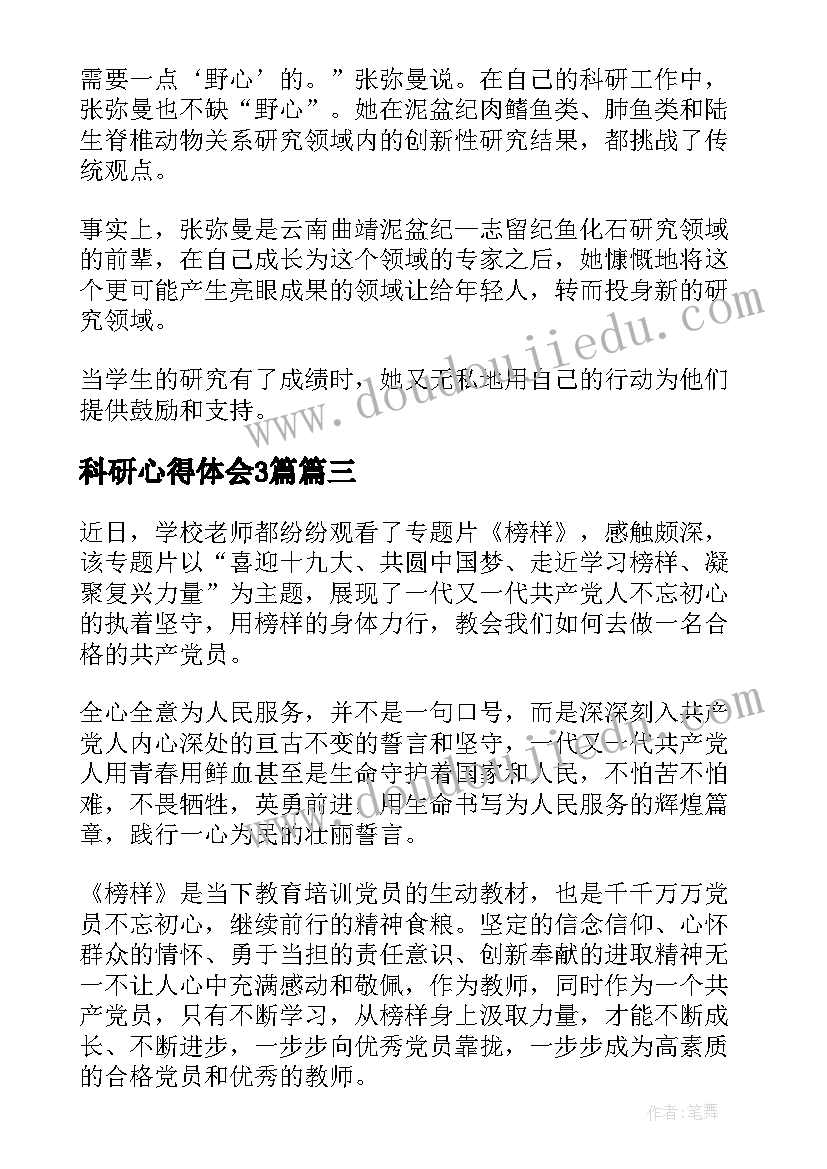 最新小学生三年级自我介绍 小学生三年级自我介绍的(优质6篇)