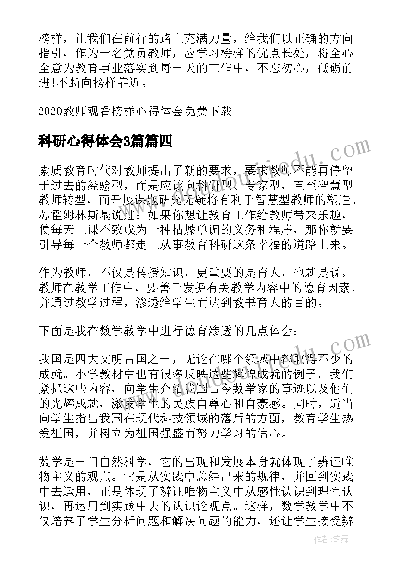 最新小学生三年级自我介绍 小学生三年级自我介绍的(优质6篇)