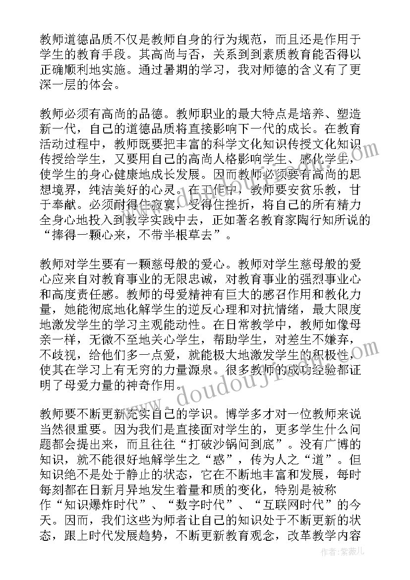 最新柱模板实训心得(大全6篇)