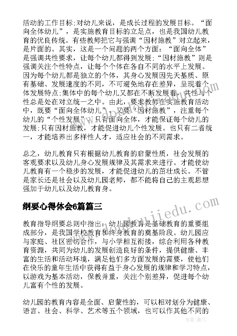 最新趣味数学实施方案(优秀6篇)