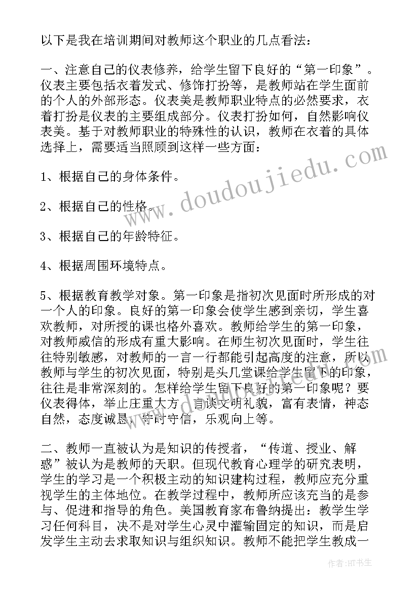 最新社工调查心得体会(汇总7篇)