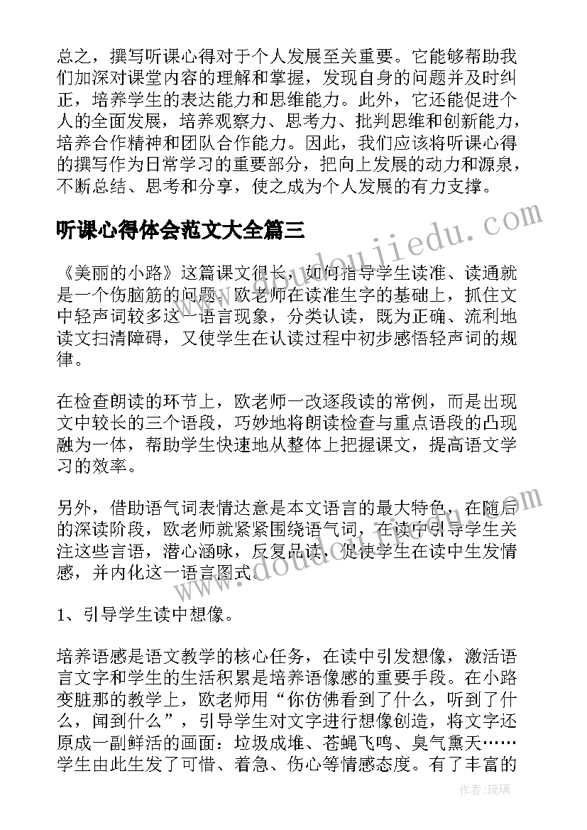 趣味运动会活动方案教师 教师趣味运动会活动方案(优质6篇)