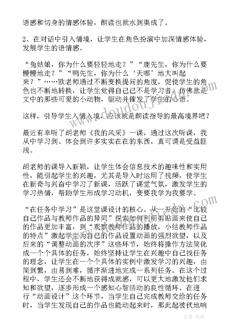 趣味运动会活动方案教师 教师趣味运动会活动方案(优质6篇)