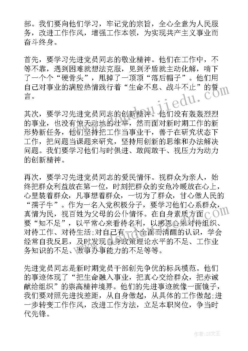 2023年关于狼牙山实践感悟 采访老党员心得体会共(通用5篇)