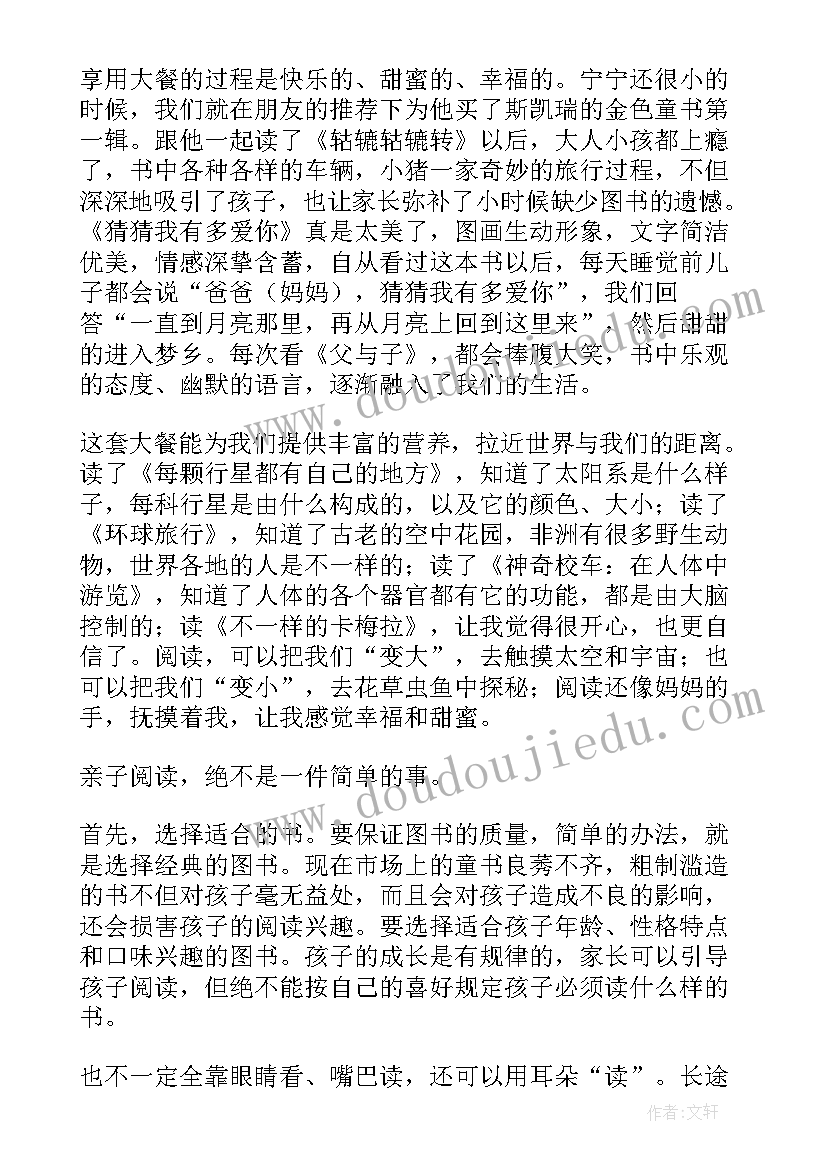 最新偷马心得体会500字(优质9篇)