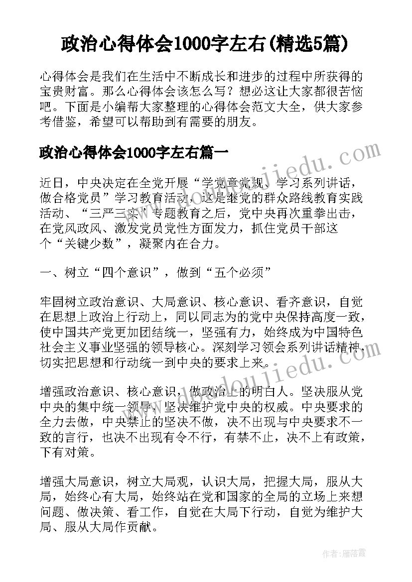 六年级小学英语 六年级上学期班务工作计划表(通用5篇)