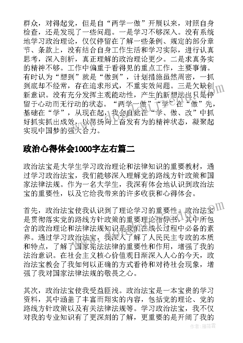 六年级小学英语 六年级上学期班务工作计划表(通用5篇)