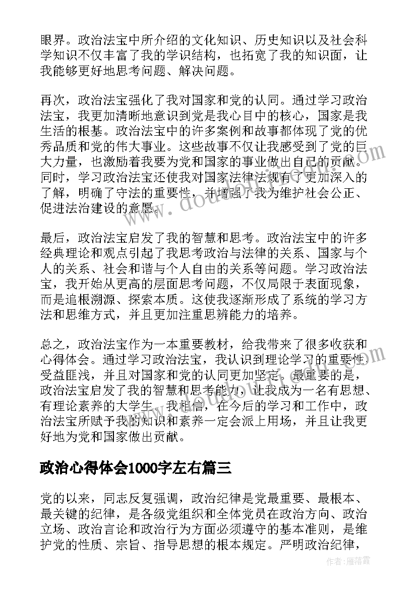 六年级小学英语 六年级上学期班务工作计划表(通用5篇)