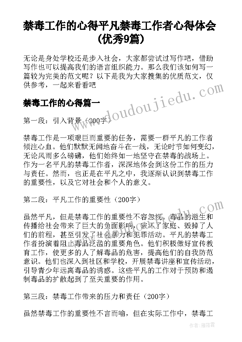 开学第一周的周计划小班(汇总7篇)