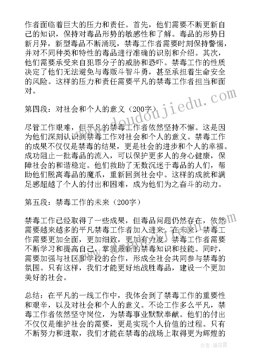 开学第一周的周计划小班(汇总7篇)