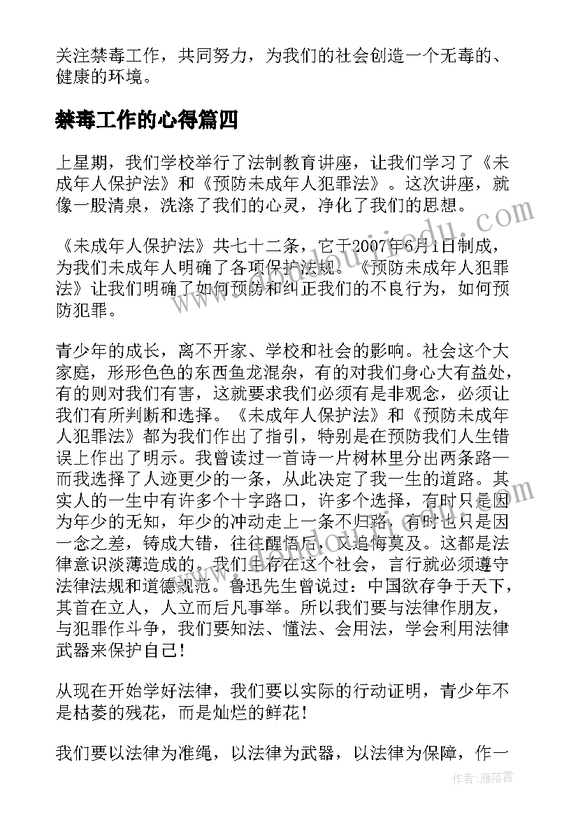 开学第一周的周计划小班(汇总7篇)