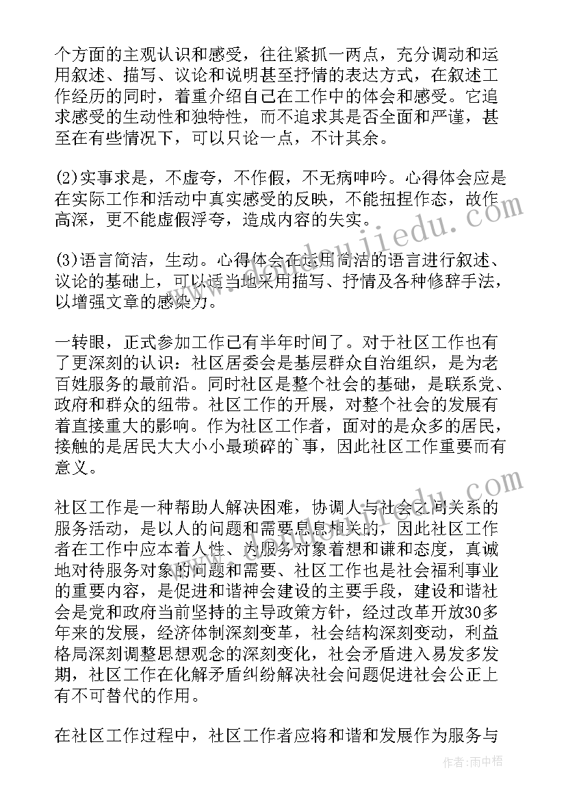 2023年心得体会幼儿(汇总10篇)