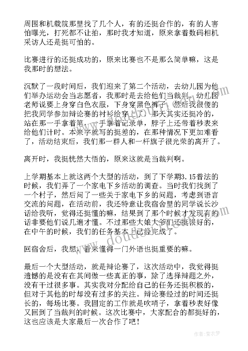 最新妈祖社会实践心得体会 社会实践心得体会(汇总9篇)