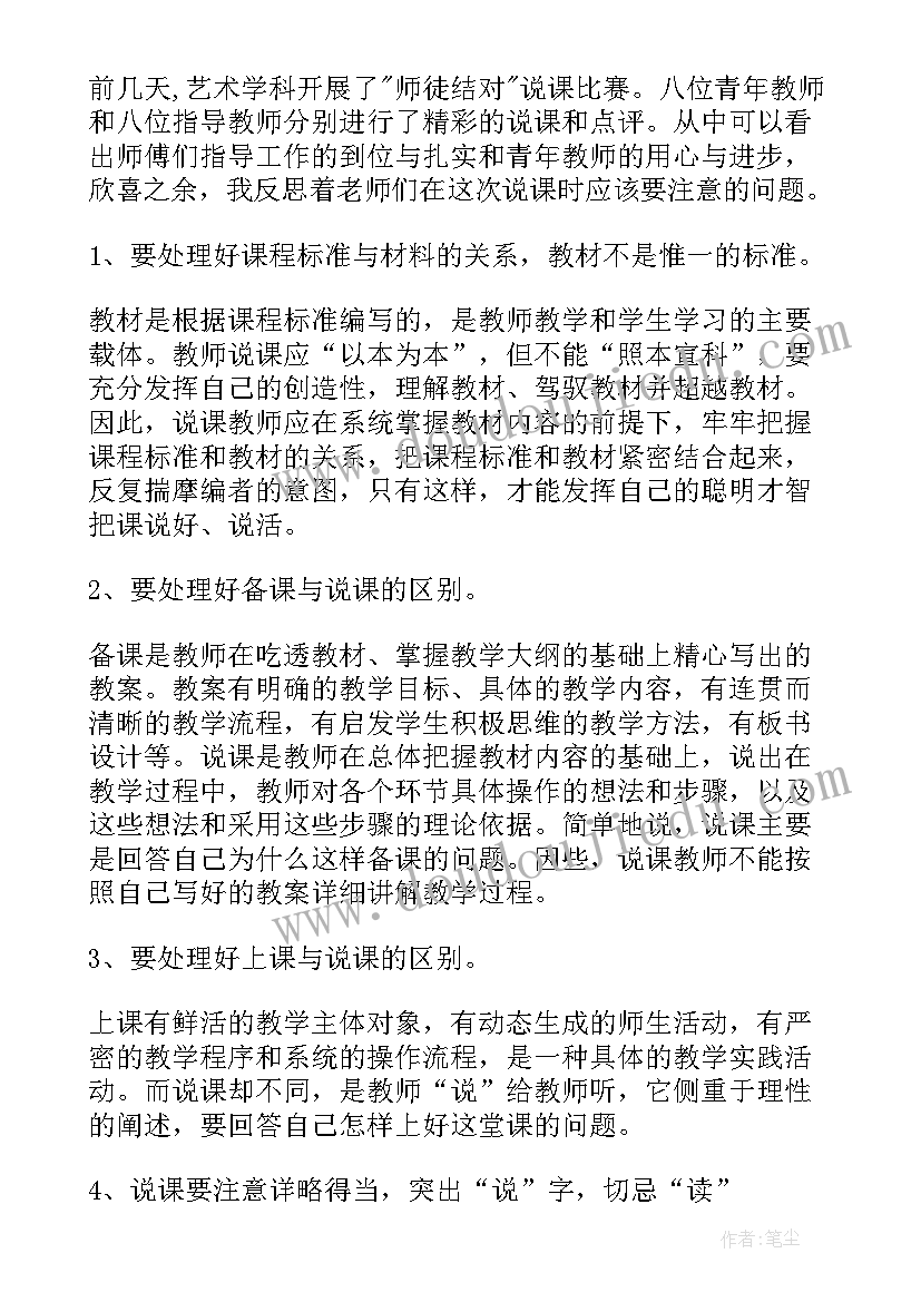 最新比赛心得1000字(模板9篇)