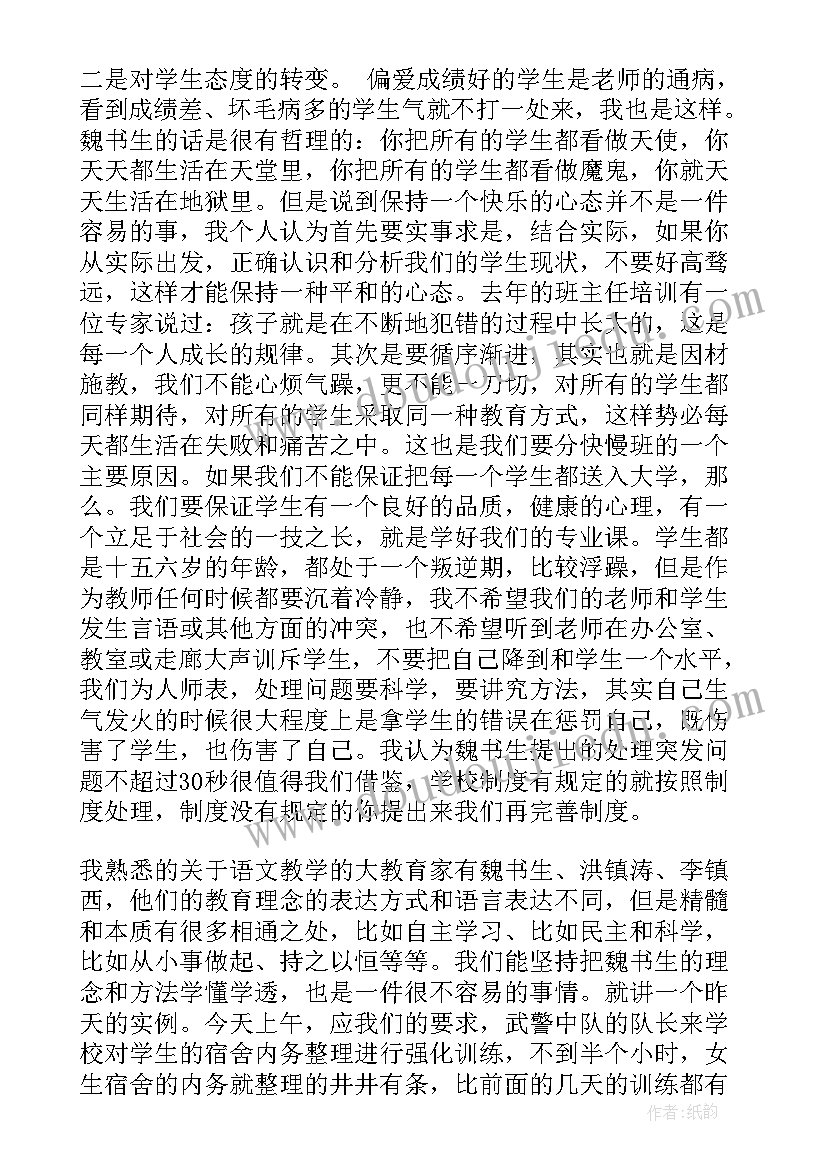 理想信念理解和心得(通用7篇)