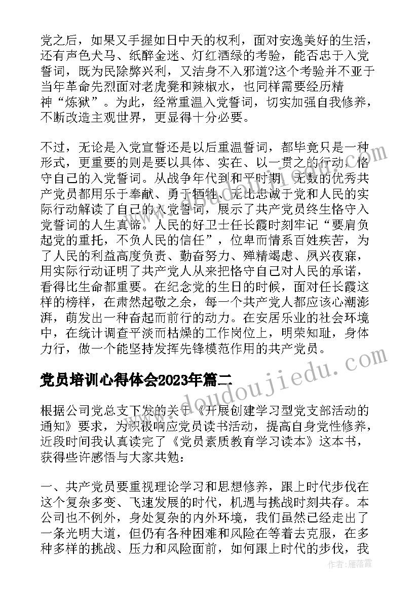 小班日教育活动计划及反思(大全5篇)