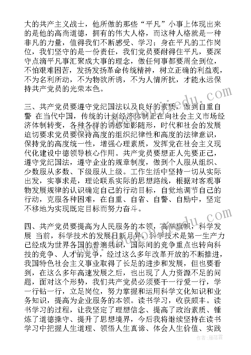 小班日教育活动计划及反思(大全5篇)