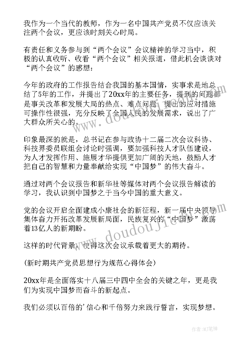 最新同学情心得 同学走亲心得体会(大全6篇)