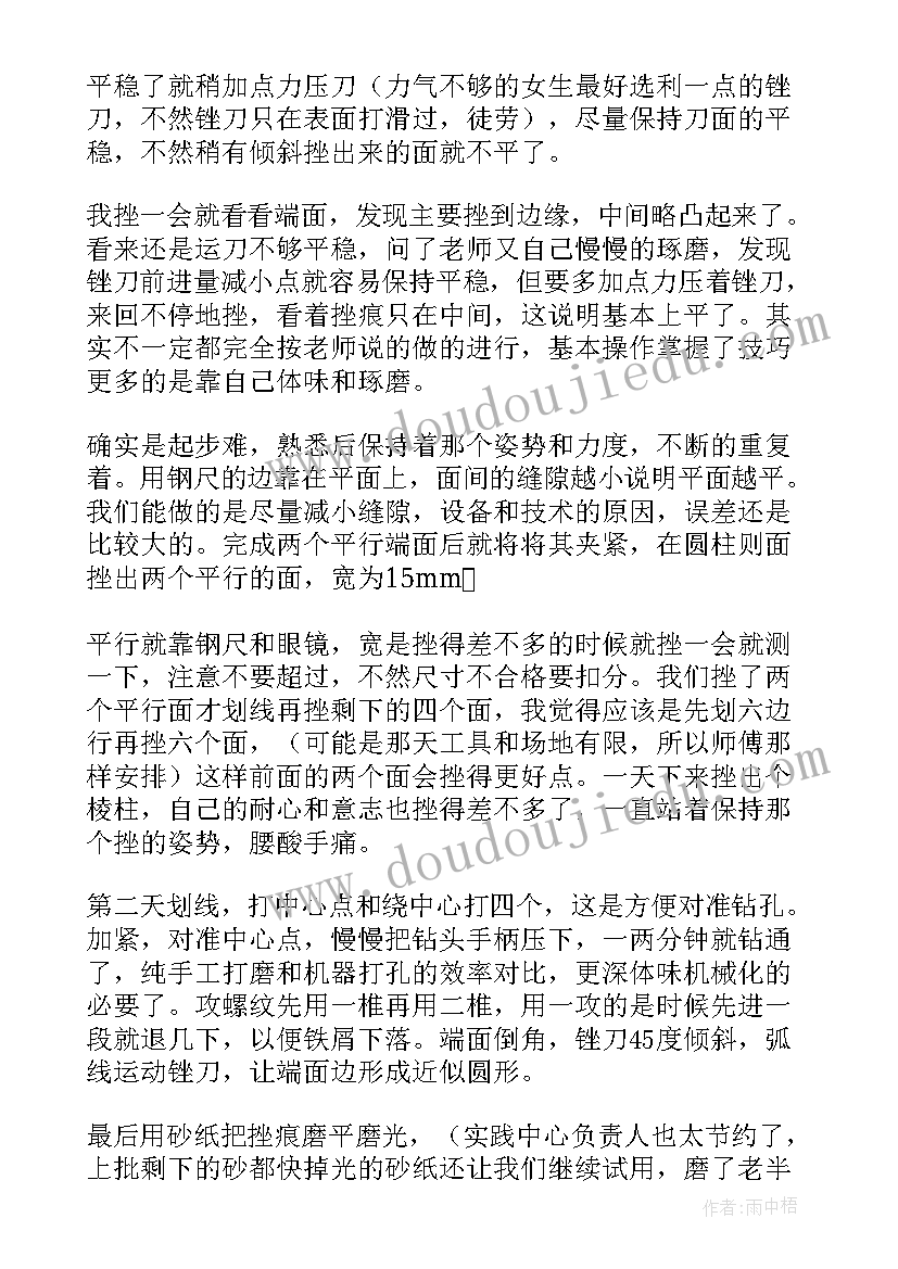 最新酒类实践心得体会范文 实践心得体会(通用6篇)