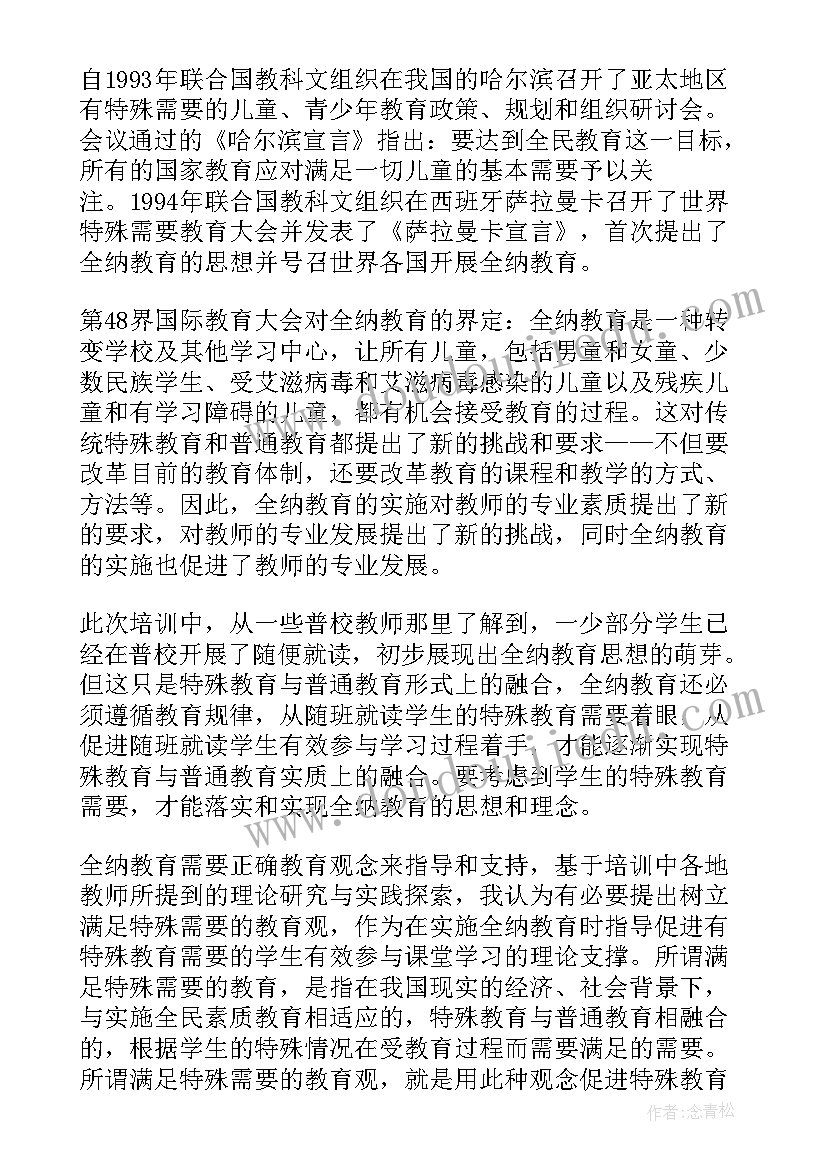 2023年立德树人圆梦教育心得体会(精选9篇)