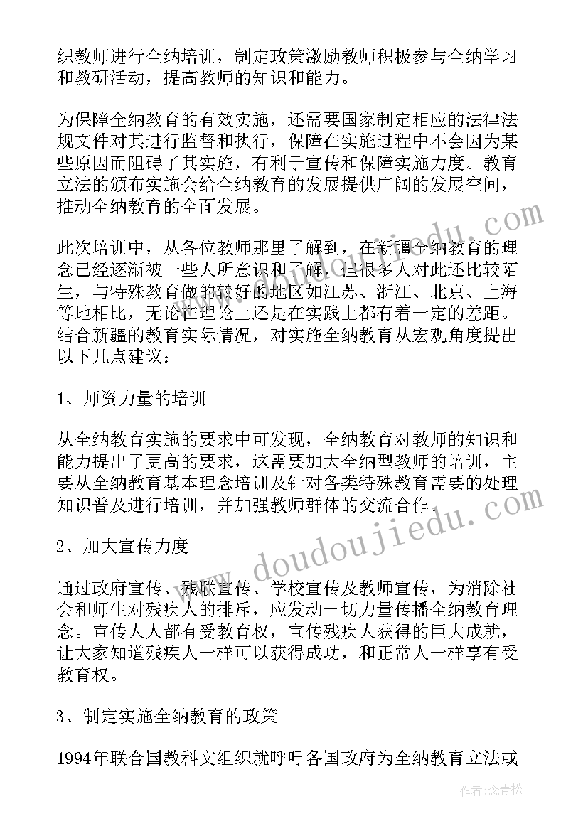 2023年立德树人圆梦教育心得体会(精选9篇)