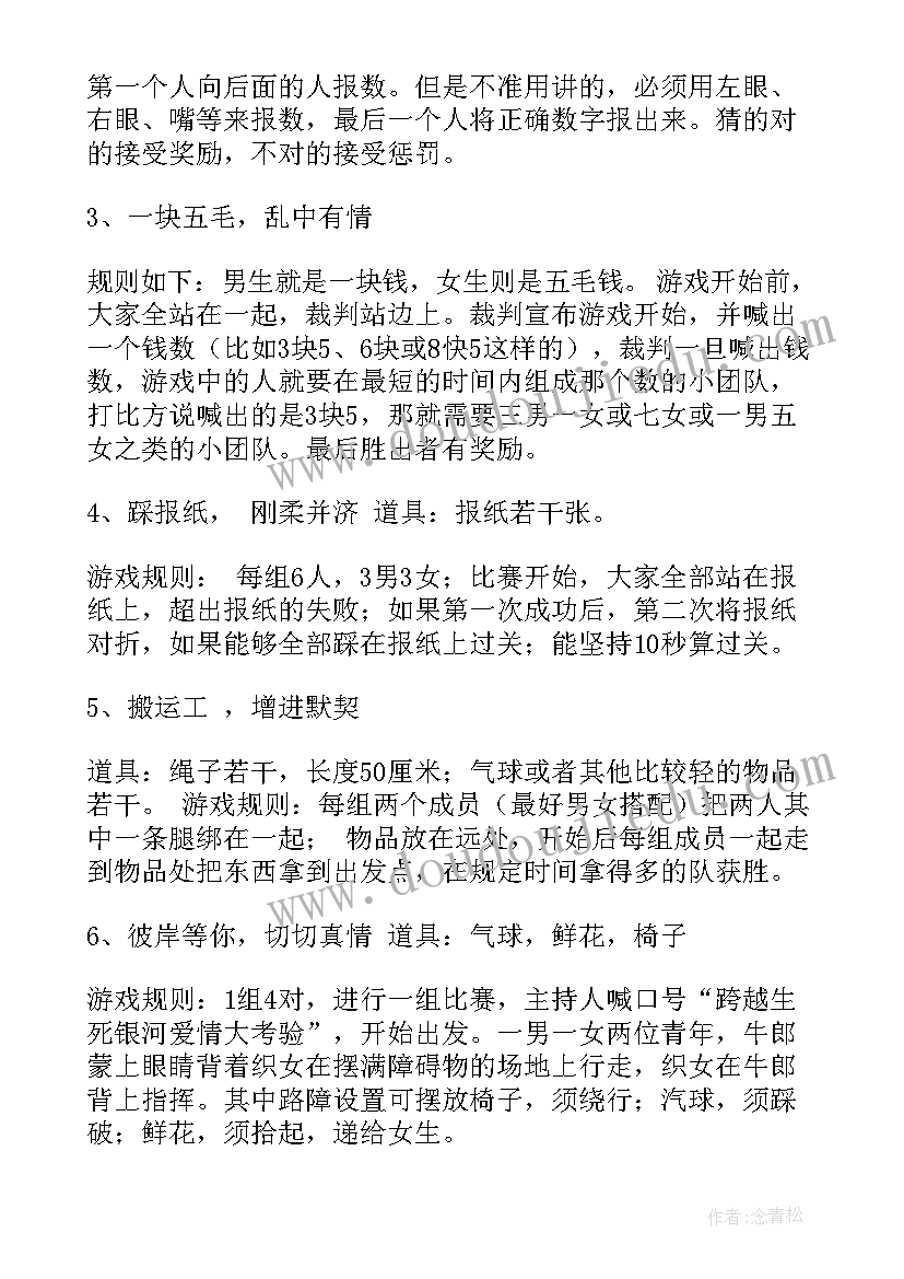 2023年联谊相亲活动总结(通用5篇)