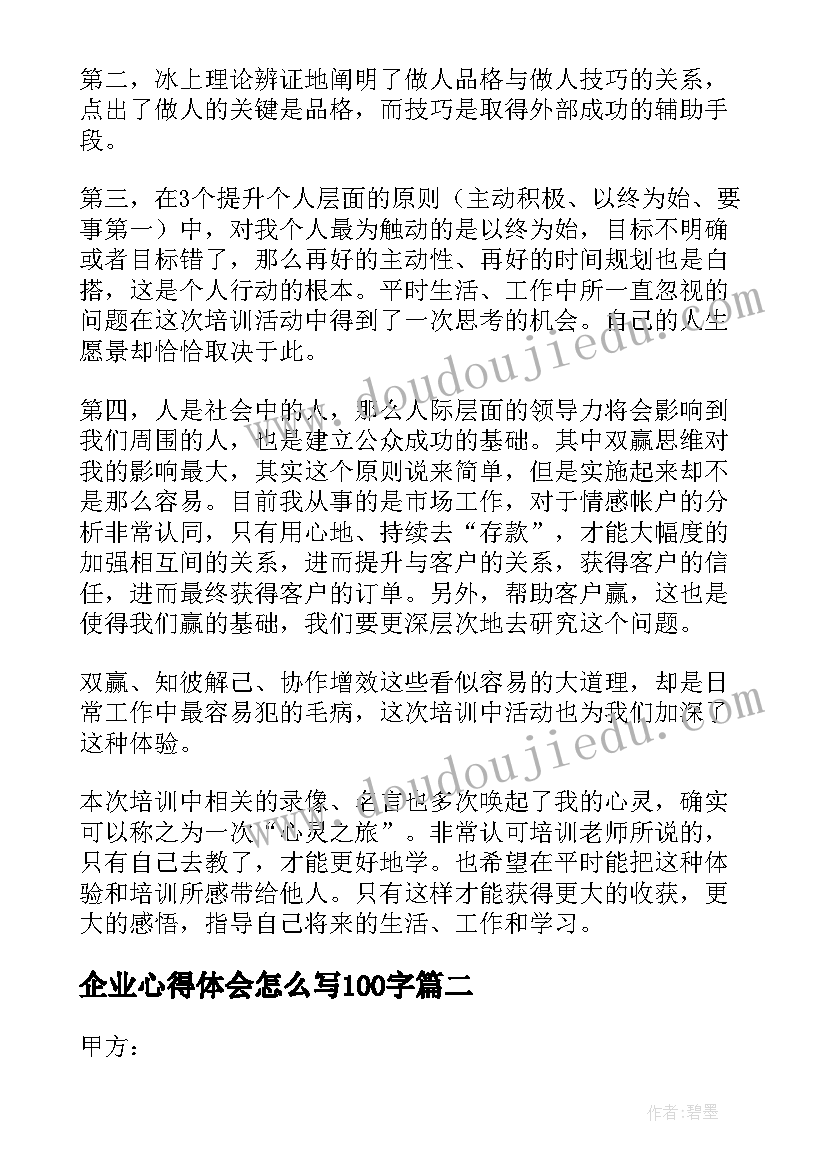 2023年年度总结的文案(大全10篇)