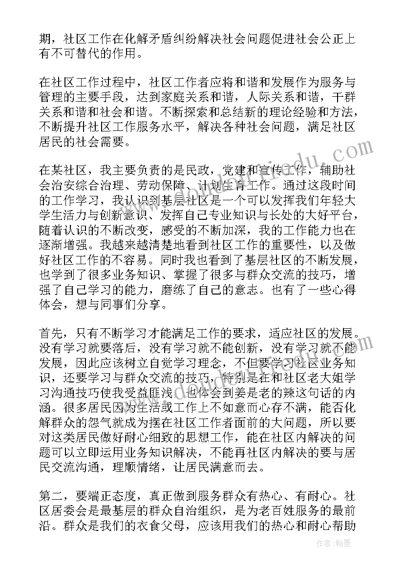 女生心得体会200字(通用6篇)