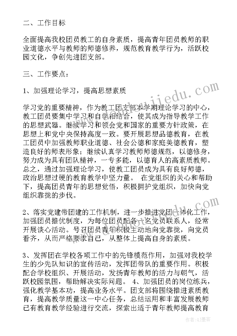 最新支部集训心得体会500字(优质9篇)