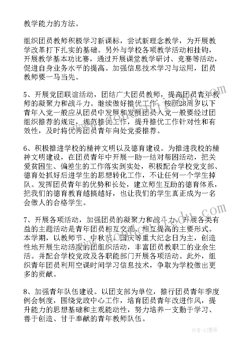 最新支部集训心得体会500字(优质9篇)