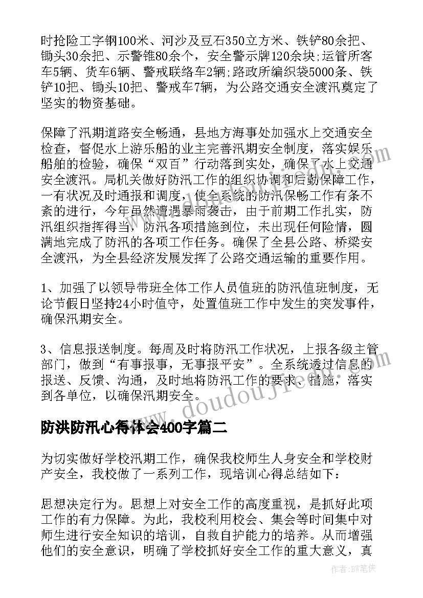 幼儿园大班特色美食一条街教案 幼儿大班健康活动教案(模板9篇)