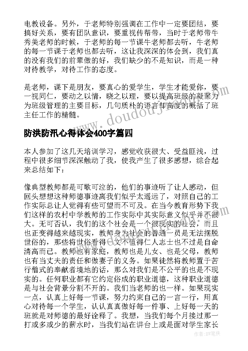 幼儿园大班特色美食一条街教案 幼儿大班健康活动教案(模板9篇)