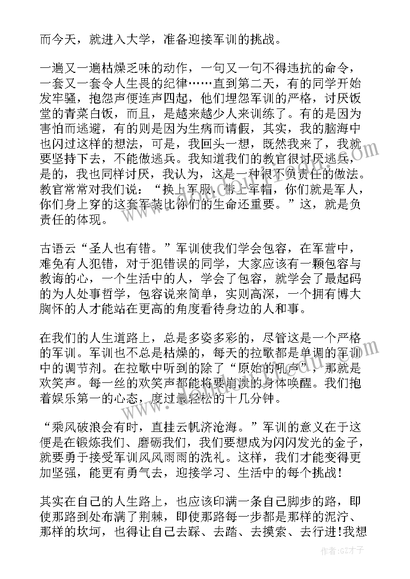 心得体会题目对称句(通用7篇)