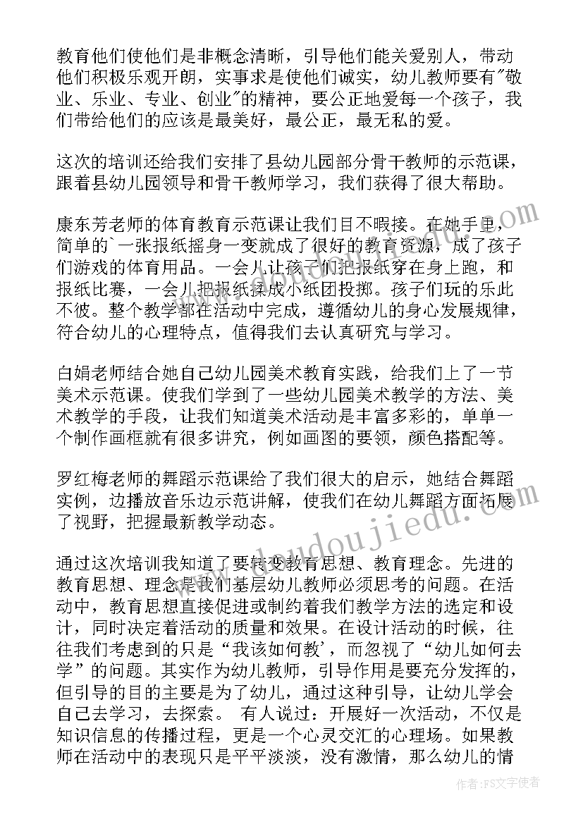 最新行书的心得体会800字 幼儿园心得体会(优秀10篇)