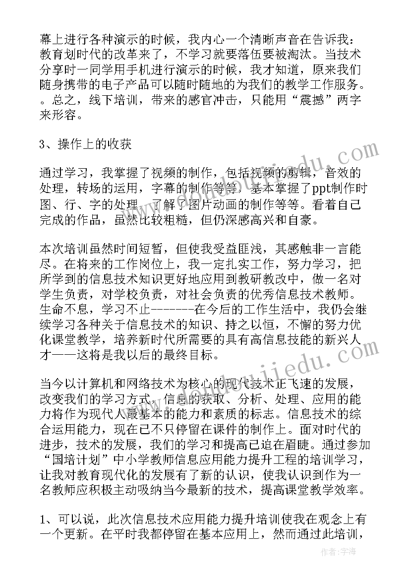 爆破安全培训心得体会 技术心得体会(模板10篇)