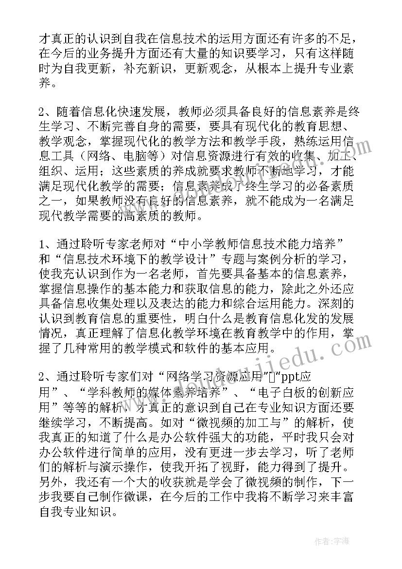 爆破安全培训心得体会 技术心得体会(模板10篇)